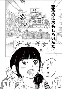 仕事は嫌いでも 仕事マンガ は大好きなんだ 色んな業種のマンガを紹介するぞ アル