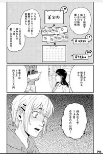 アニメの事をマンガで読む アニメタ バララッシュ 等 アニメ業界がわかるマンガ特集 アル