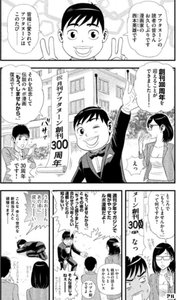 もう しませんから アフタヌーン激流編 あのマンガのあの先生に話を聞いてきた アル
