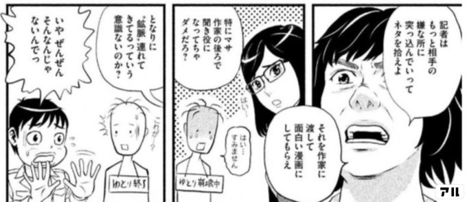 もっと相手の謙な所に突っ込んでいって木タを拾えよそれを作家に面白い漫画にしてもらえ特にマサ作家の後ろで鉱脈 連れて一きてるっていう意識ないのか もう しませんから アフタヌーン激流編 アル