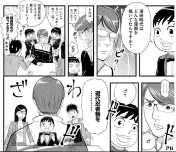 もう しませんから アフタヌーン激流編 あのマンガのあの先生に話を聞いてきた アル