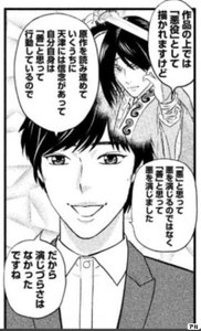 もう しませんから アフタヌーン激流編 あのマンガのあの先生に話を聞いてきた アル