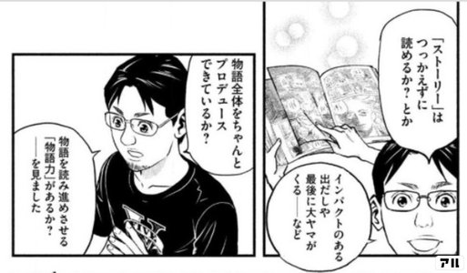 もう しませんから アフタヌーン激流編 あのマンガのあの先生に話を聞いてきた アル