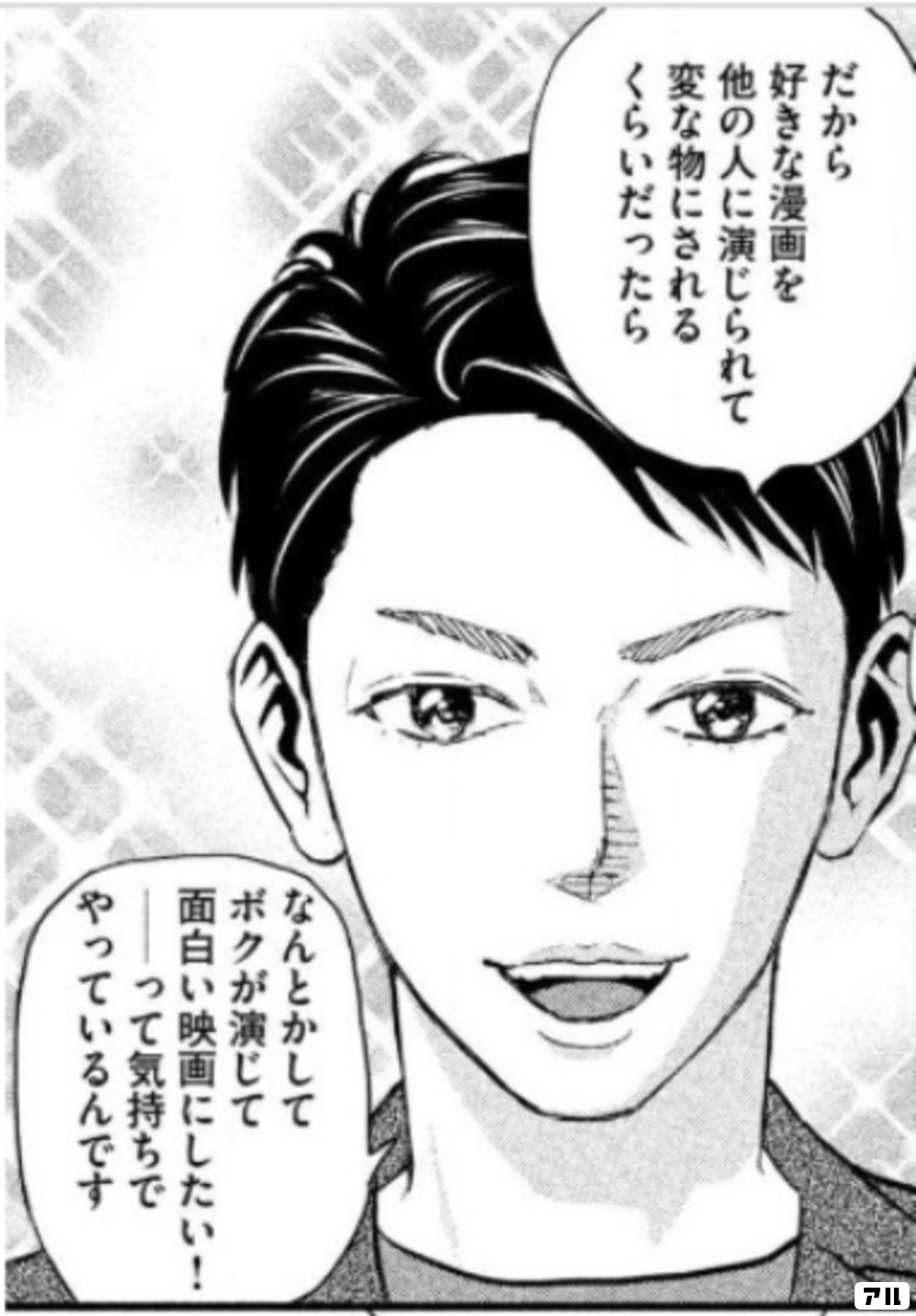 もう しませんから アフタヌーン激流編 のコマ投稿一覧 アル