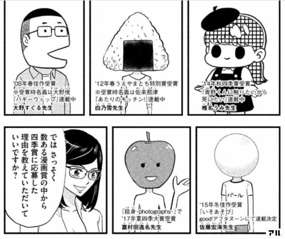 もう しませんから アフタヌーン激流編 あのマンガのあの先生に話を聞いてきた アル