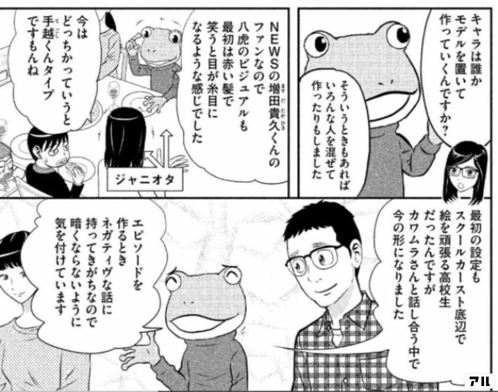 もう しませんから アフタヌーン激流編 あのマンガのあの先生に話を聞いてきた アル