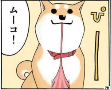 こまつさんが はやく いぬになれますように いとしのムーコ こまつさんと愛犬ムーコのワンダフルライフ アル