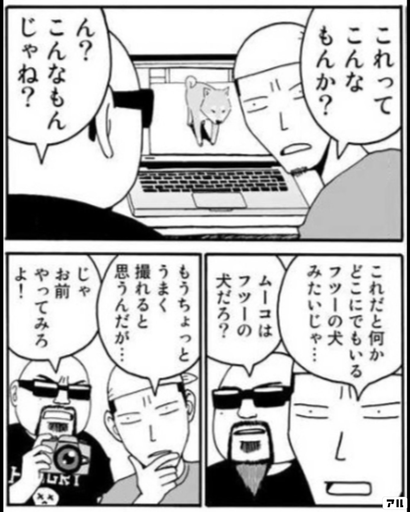 いとしのムーコ