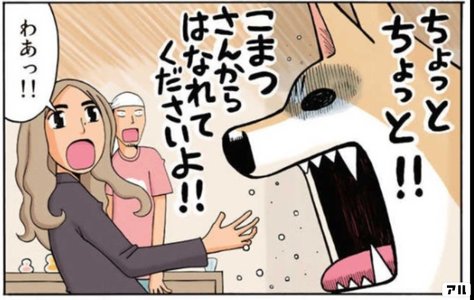 こまつさんが はやく いぬになれますように いとしのムーコ こまつさんと愛犬ムーコのワンダフルライフ アル