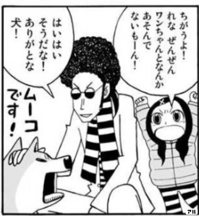 ムーコ うしこうさん撮影の姿 いとしのムーコ アル