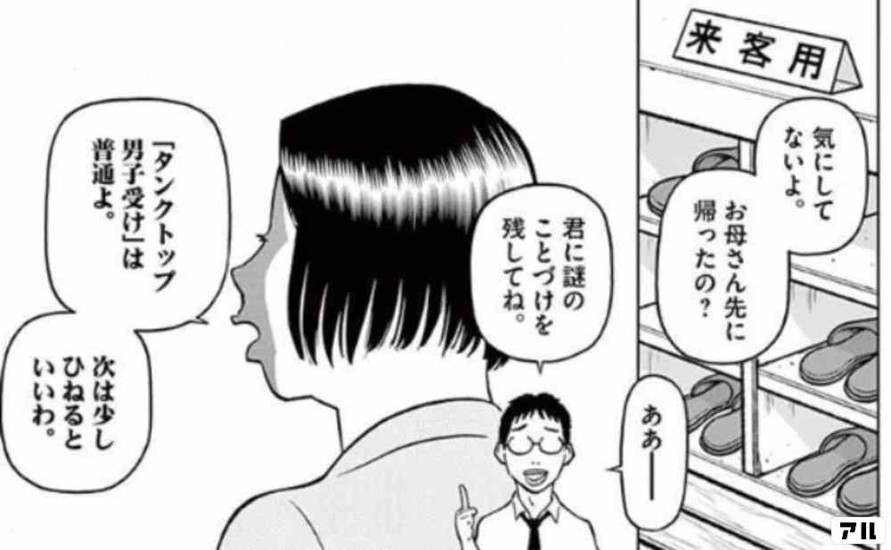 気にしてないよ お母さん先に帰ったの ああー 君に謎のことづけを残してね タンクトップ男子受け は普通よ 次は少しひねるといいわ でぃす こみ アル