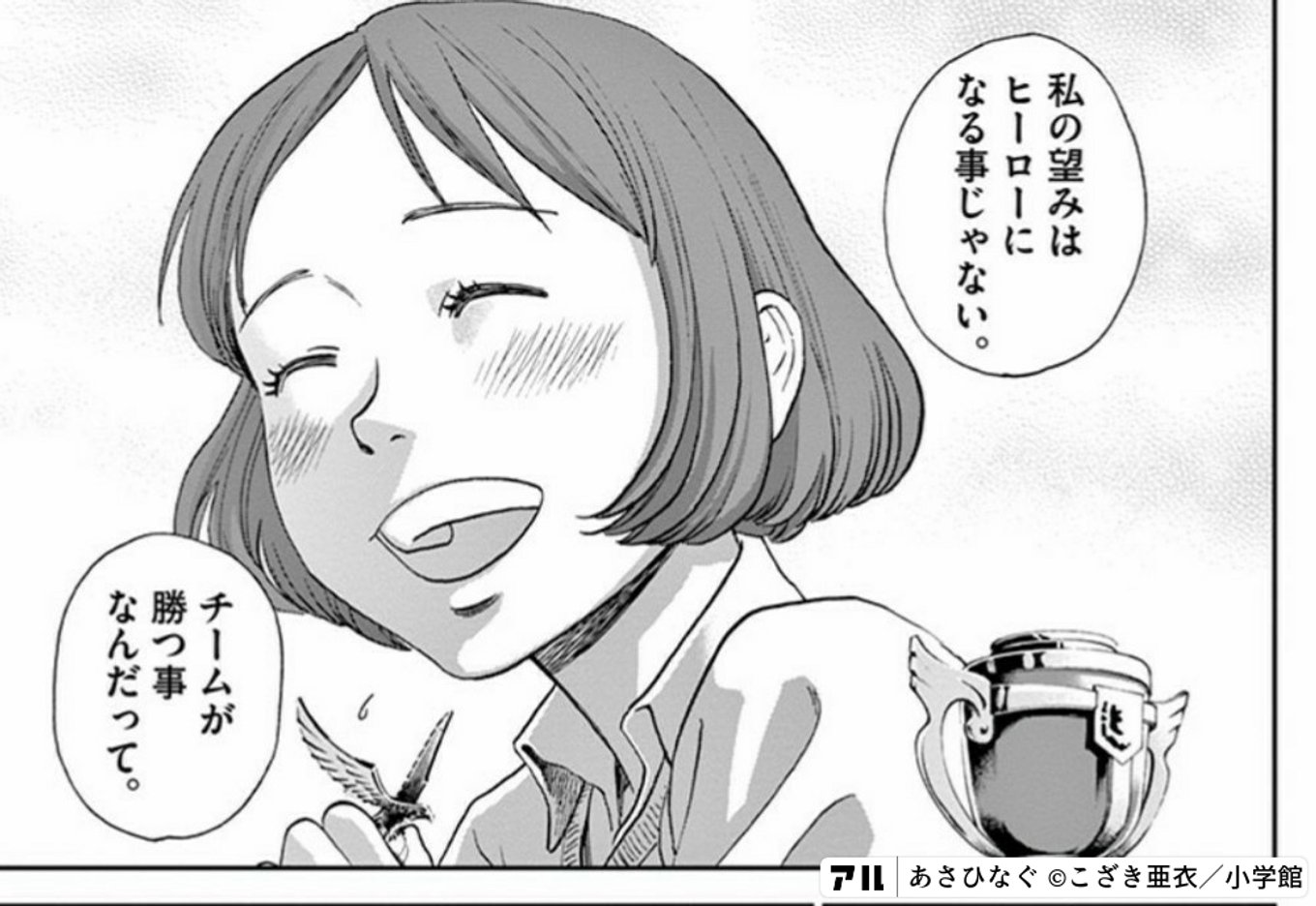 あさひなぐ