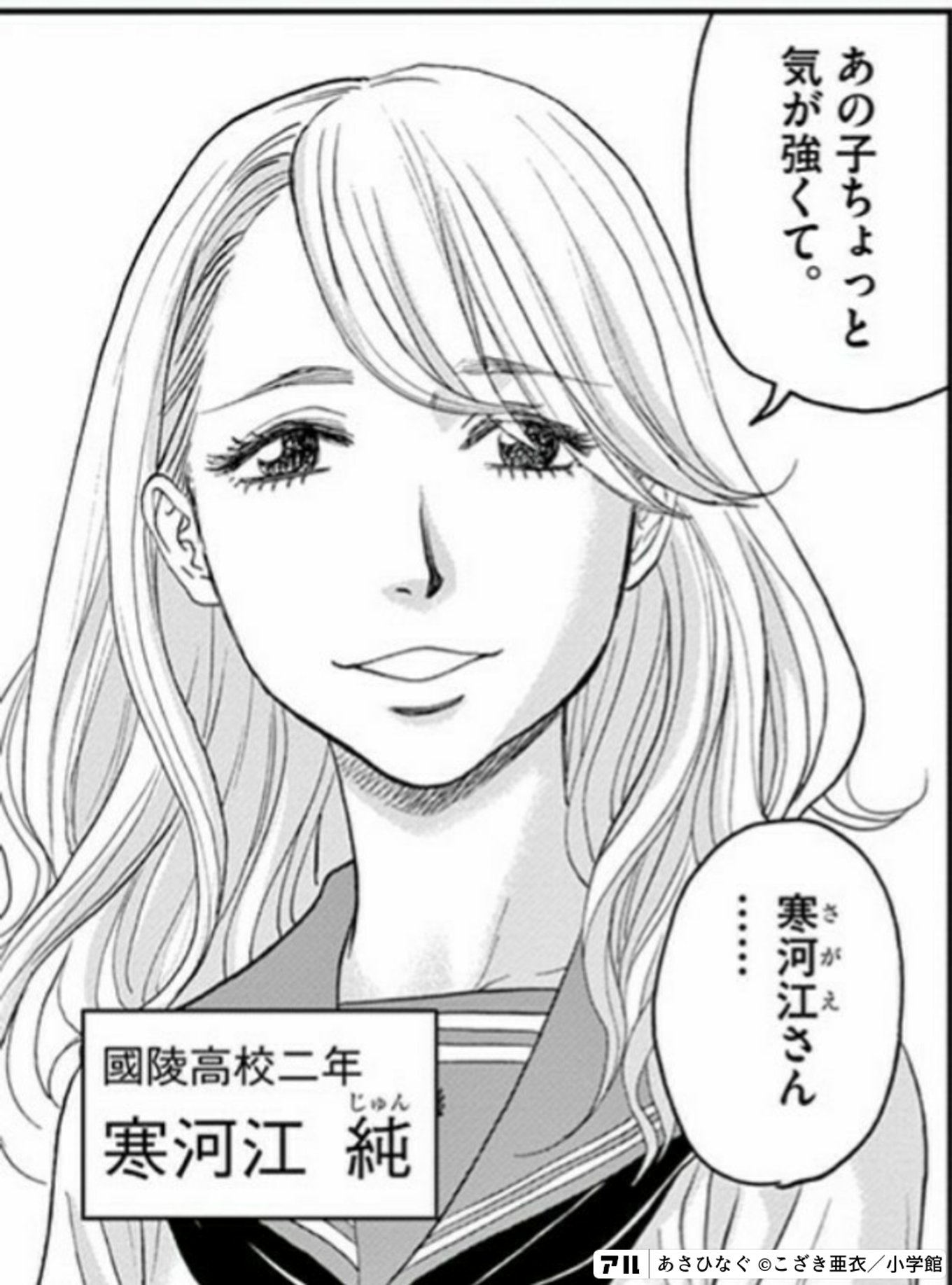 あさひなぐ