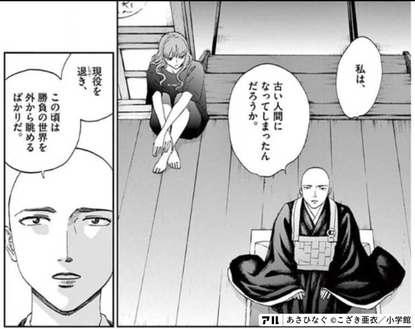 あさひなぐ