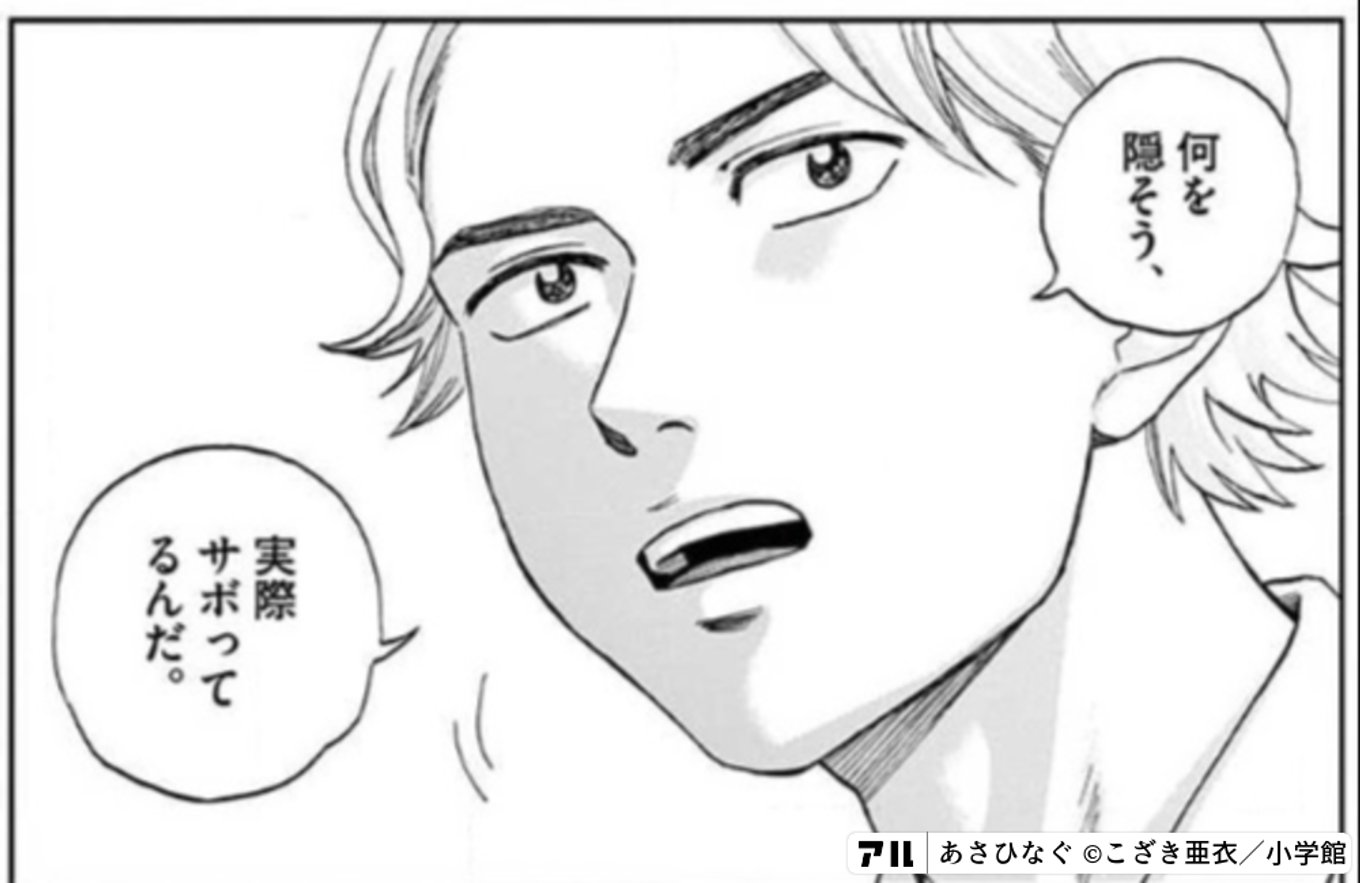 あさひなぐ
