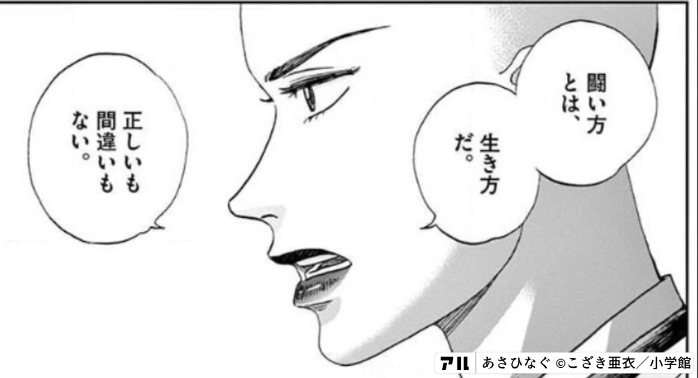 あさひなぐ