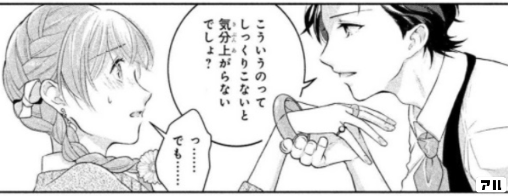 しあわせカフェへようこそ ~漫画でわかる、ネイチャーフォーチュン占い~