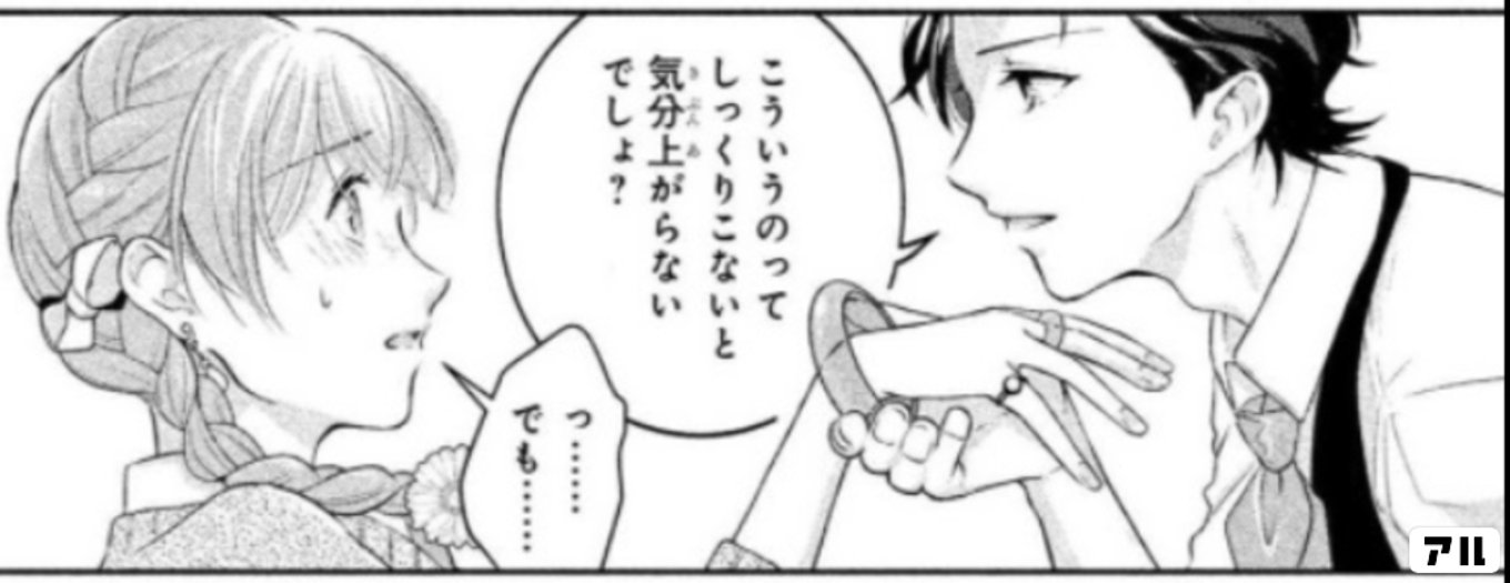 しあわせカフェへようこそ ~漫画でわかる、ネイチャーフォーチュン占い~