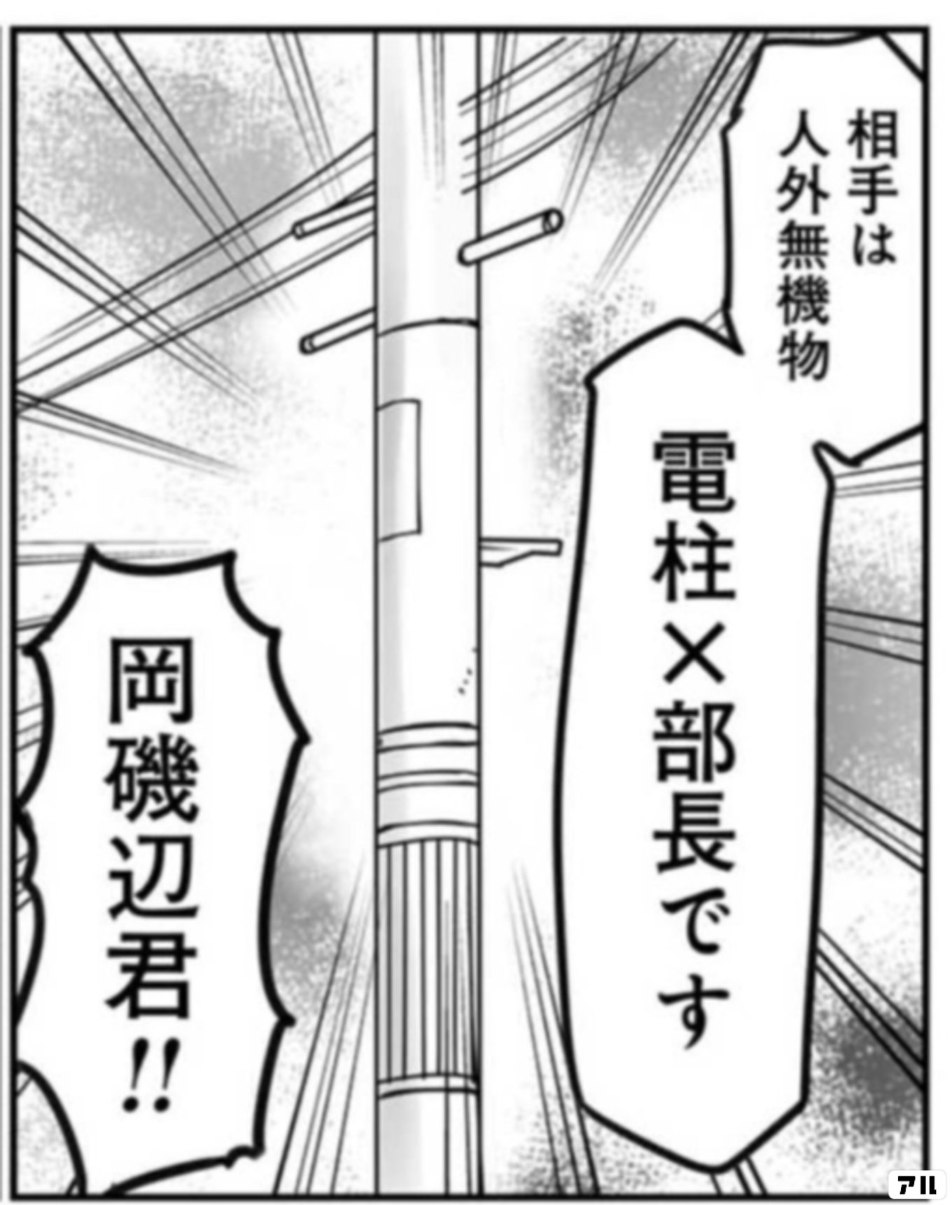 部長が堕ちるマンガ