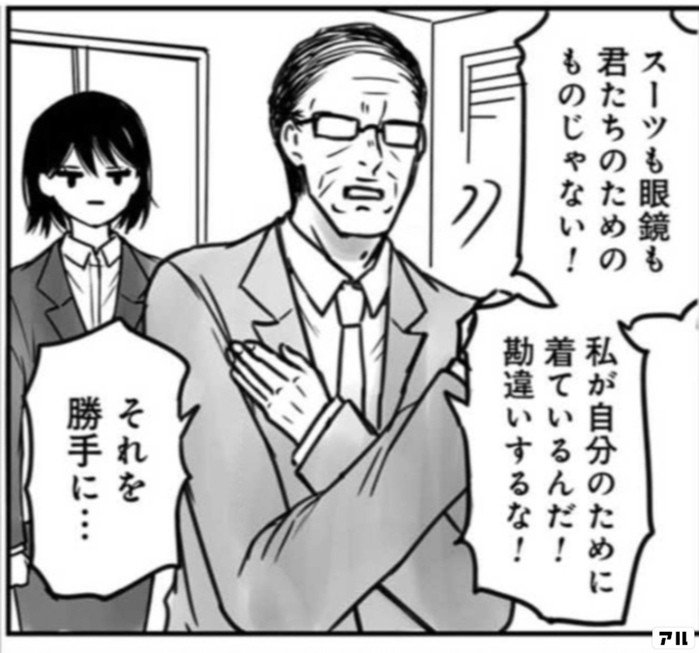 部長が堕ちるマンガ