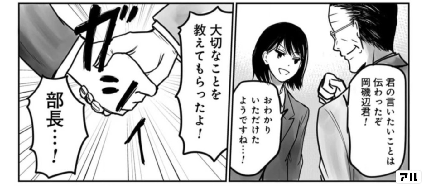 部長が堕ちるマンガ