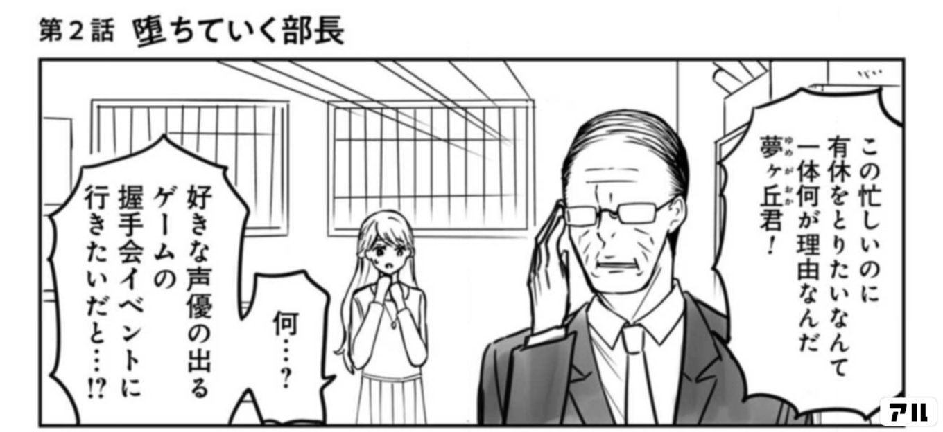 部長が堕ちるマンガ