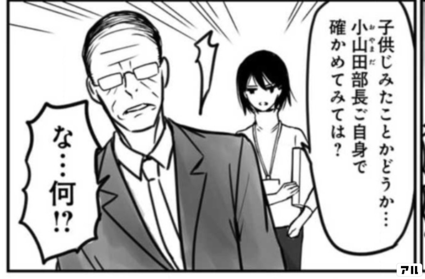 部長が堕ちるマンガ