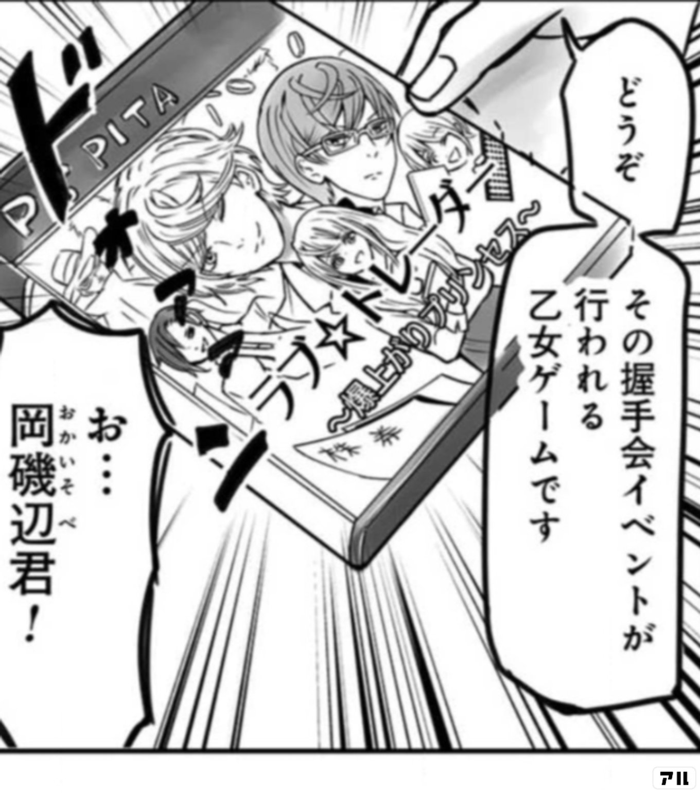 部長が堕ちるマンガ