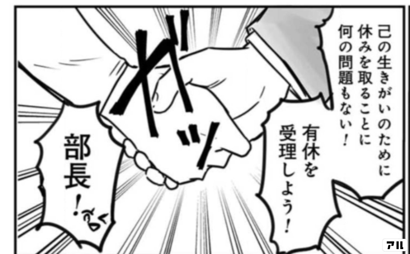 部長が堕ちるマンガ