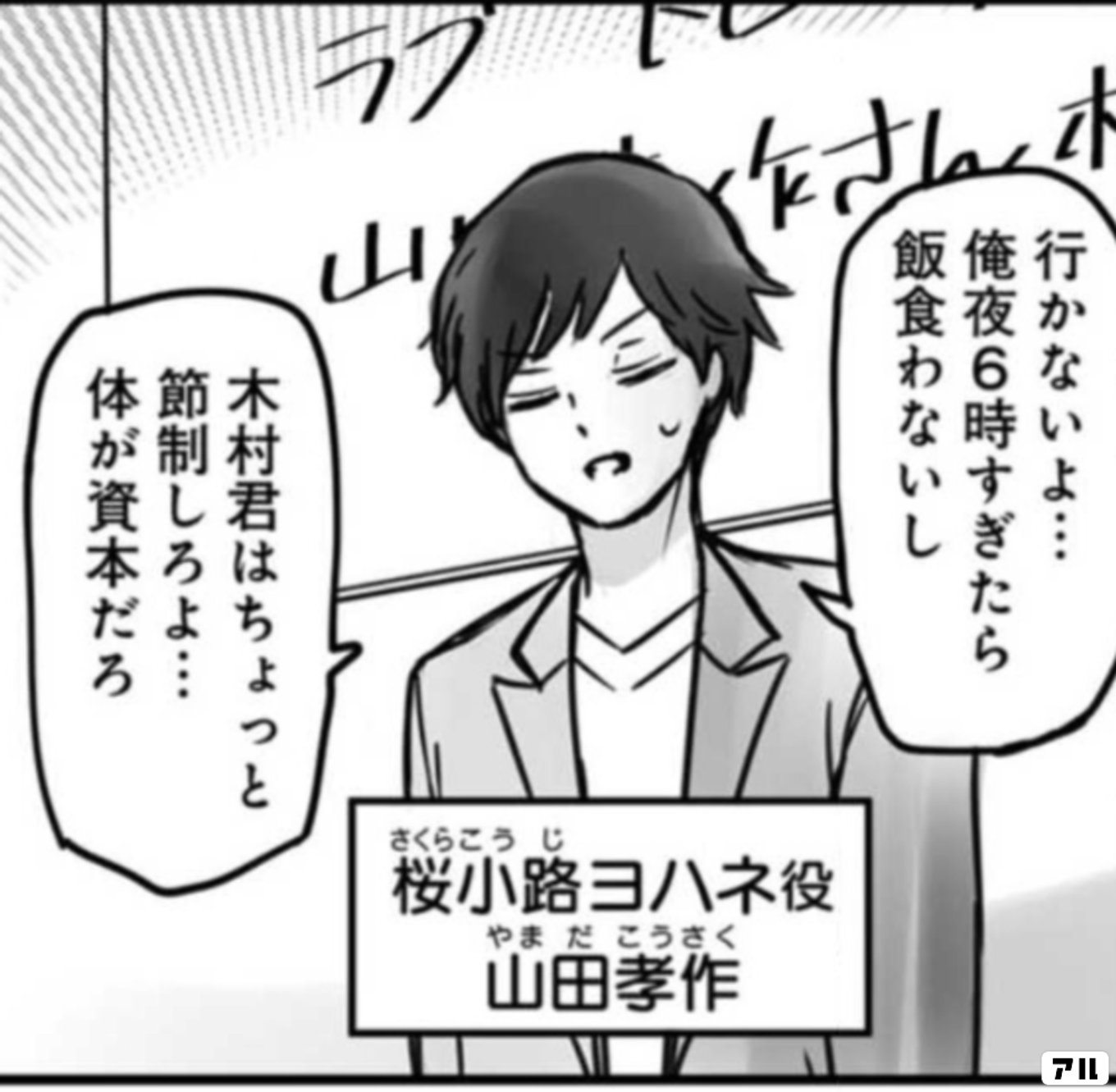 部長が堕ちるマンガ