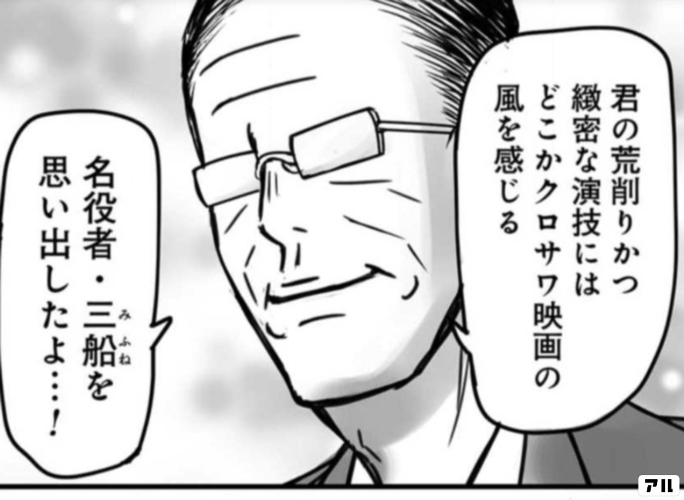 部長が堕ちるマンガ