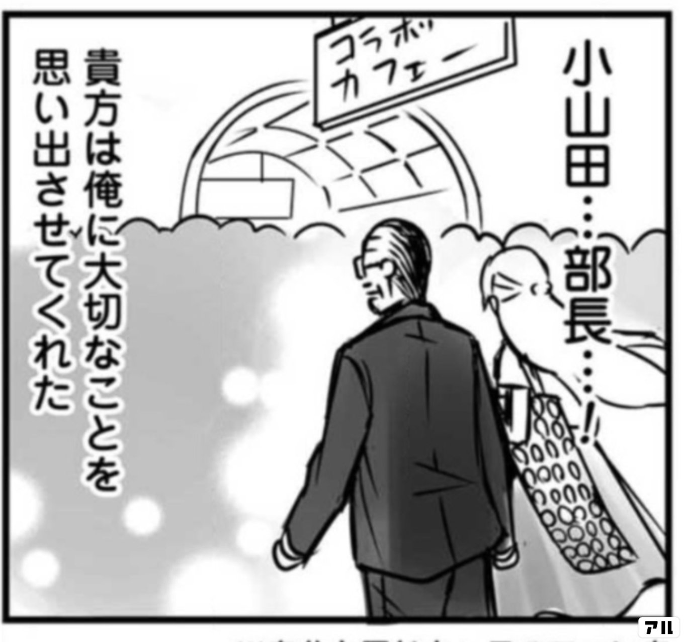 部長が堕ちるマンガ