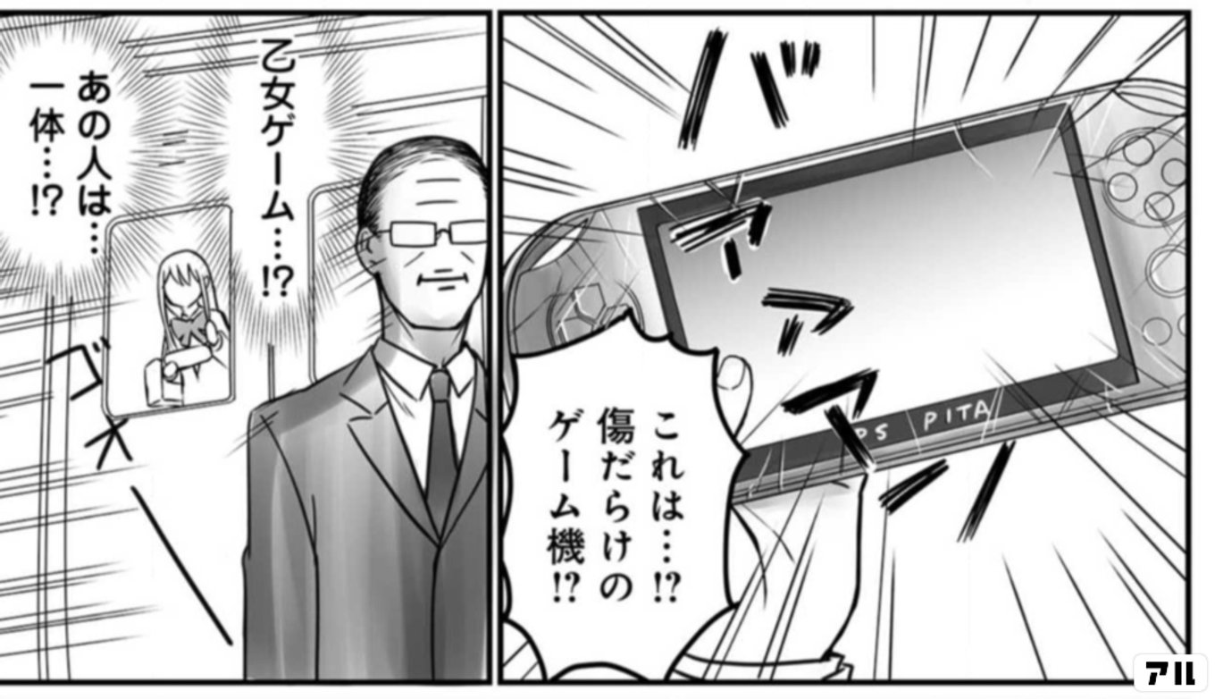 部長が堕ちるマンガ