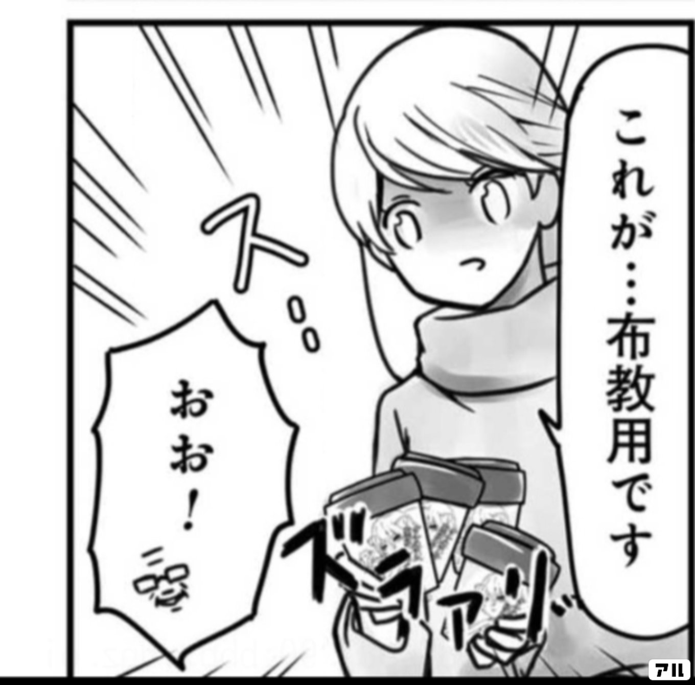 部長が堕ちるマンガ