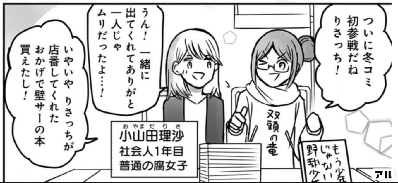 部長が堕ちるマンガ