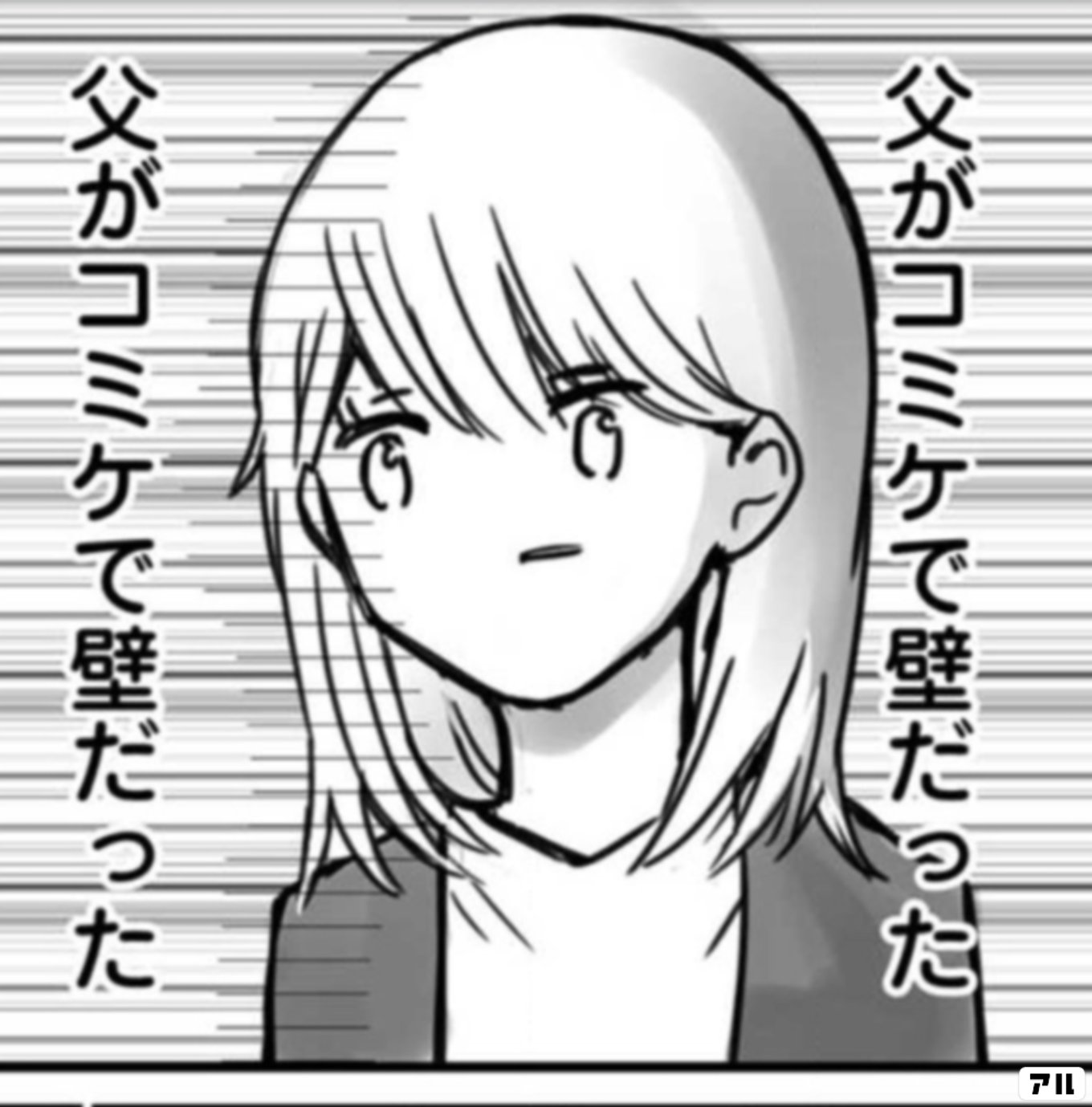 部長が堕ちるマンガ