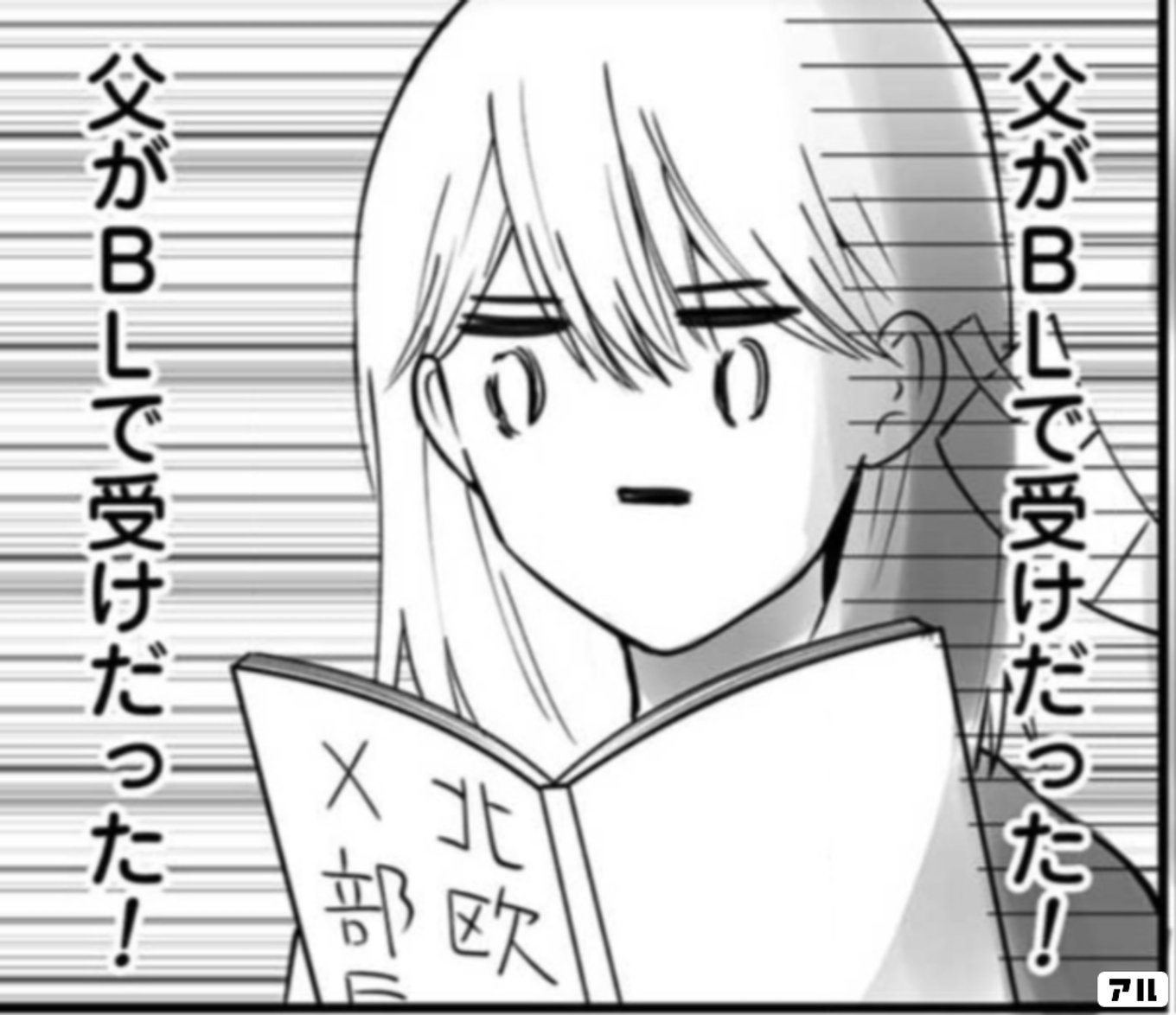 部長が堕ちるマンガ