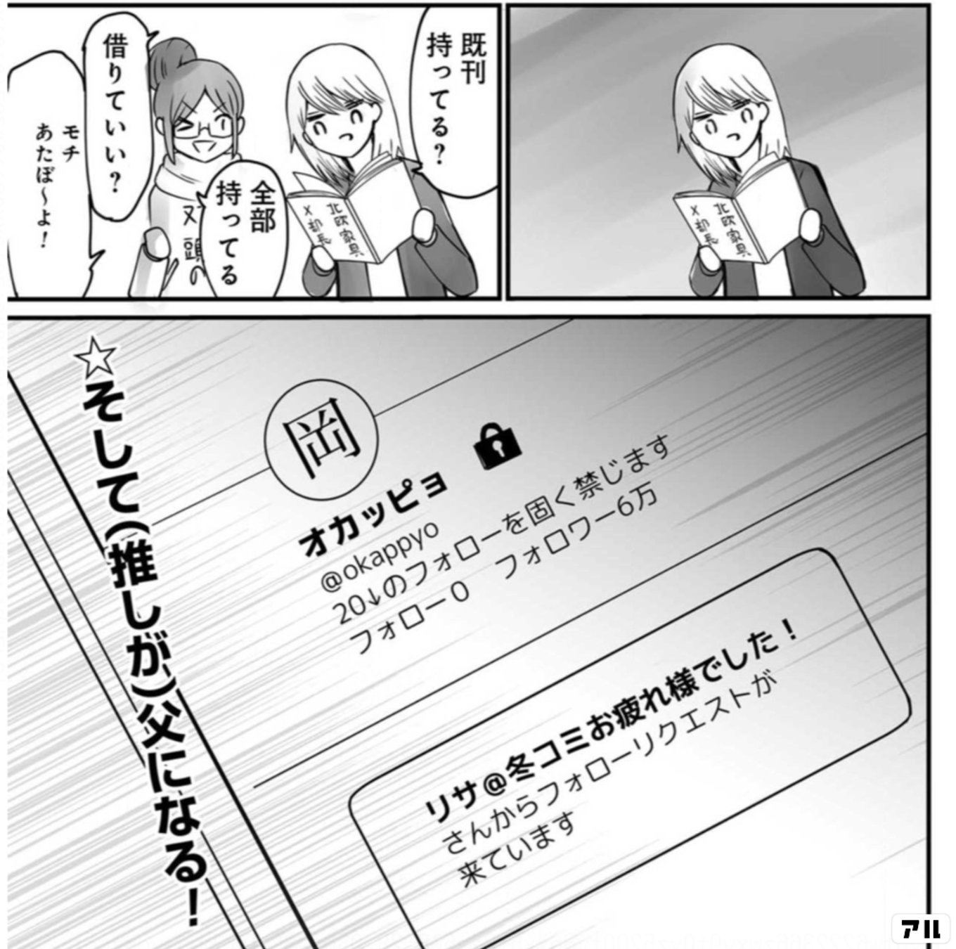 部長が堕ちるマンガ