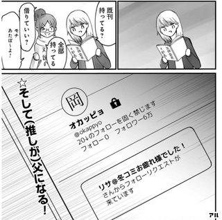 Lineで使える部長が堕ちるマンガのコマ アル