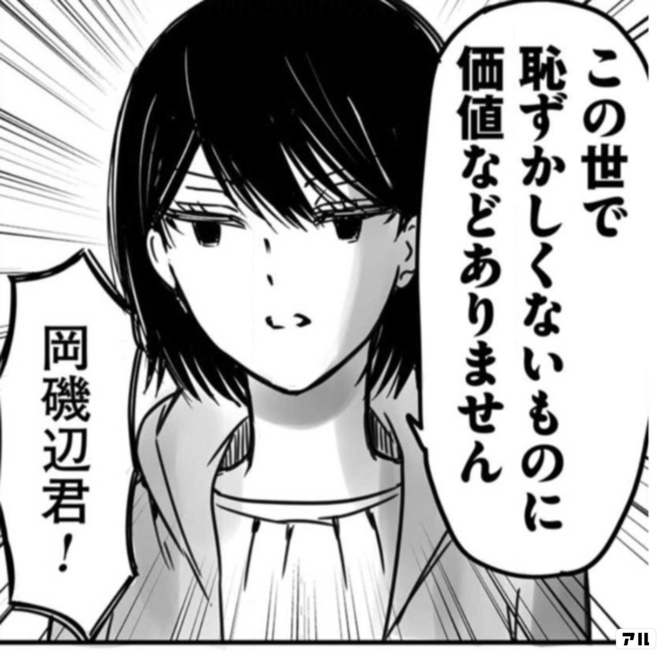 部長が堕ちるマンガ