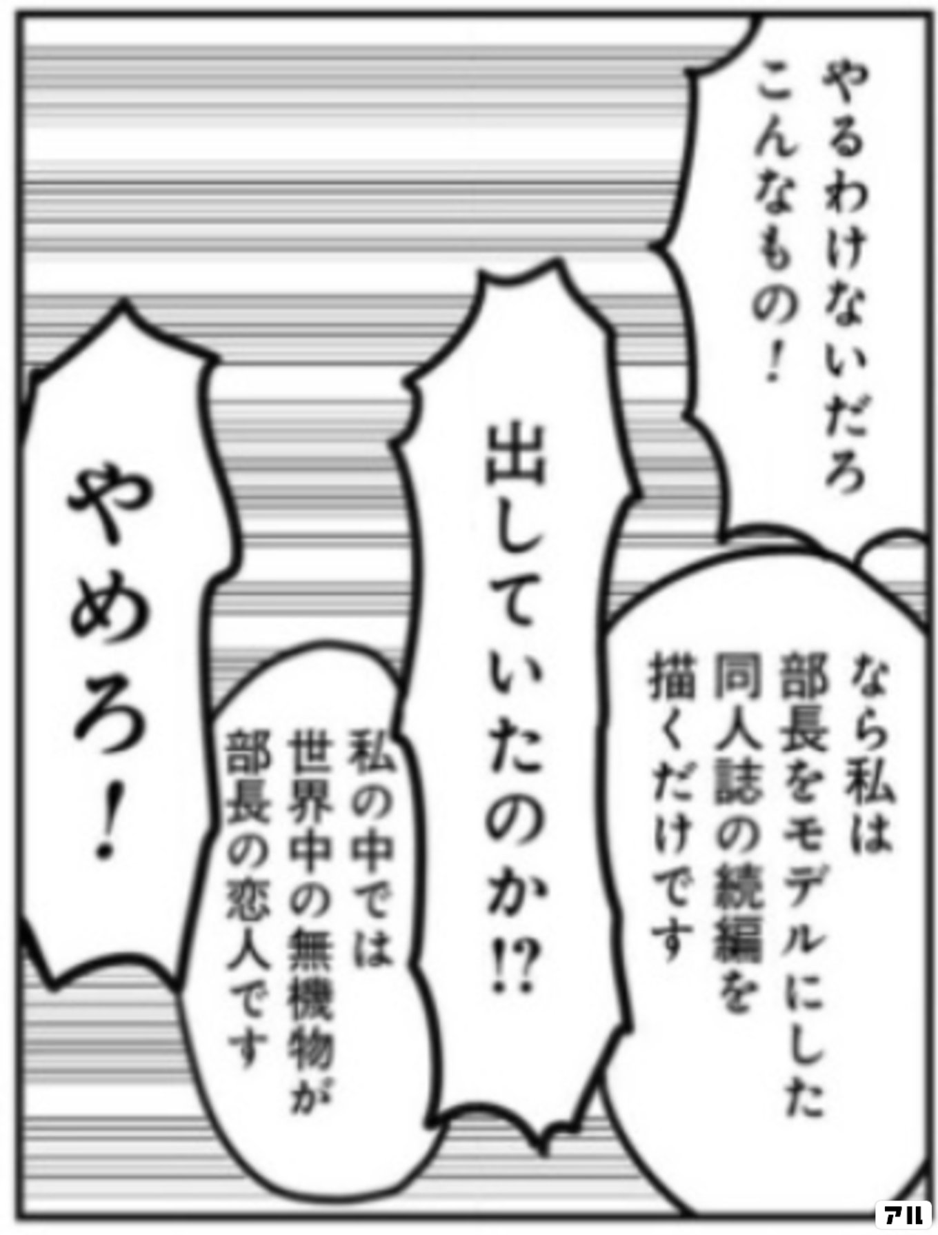 部長が堕ちるマンガ