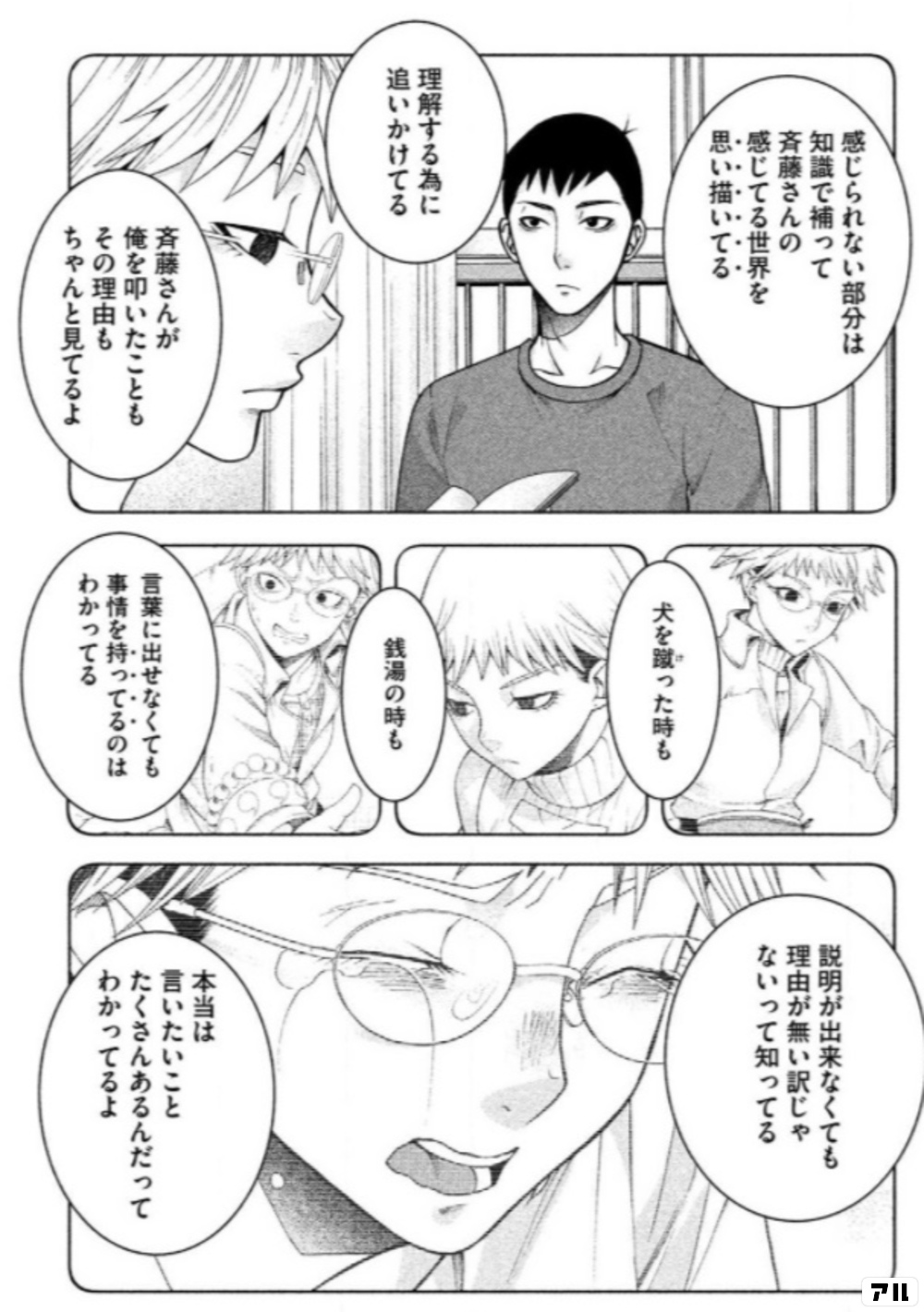 女の屁を 袋に詰めて嗅ぎたい アスペル カノジョ アル