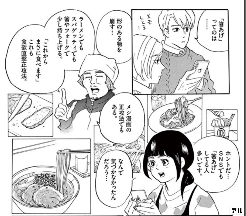 重版出来 のコマ投稿一覧 アル