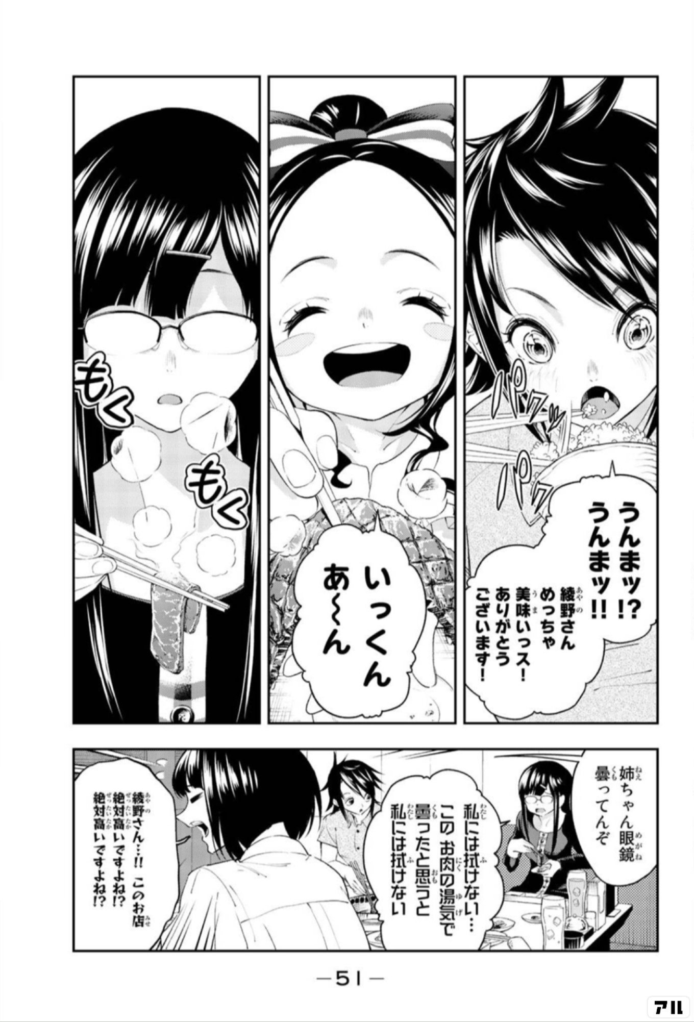 ランウェイで笑って