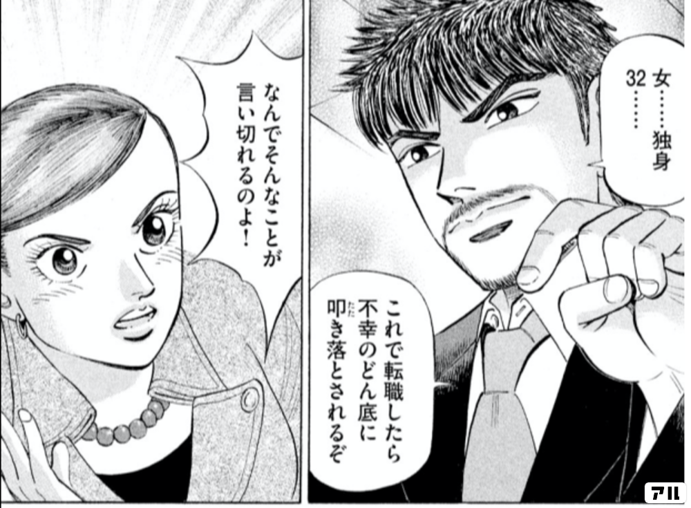 エンゼルバンク ドラゴン桜外伝の作品情報 単行本情報 アル