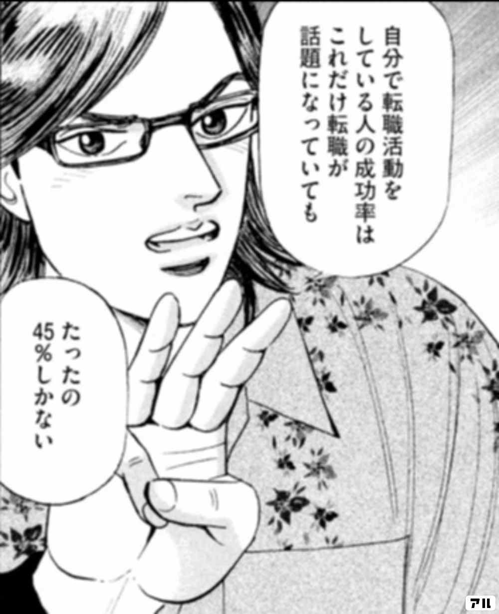 エンゼルバンク 思い悩む社会人のための必読書 起業家のバイブルから仕事のやり方を見直して独立へ アル