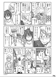 これが理想のニート生活 人生を楽しむことを教えてくれるマンガ 働かないふたり アル