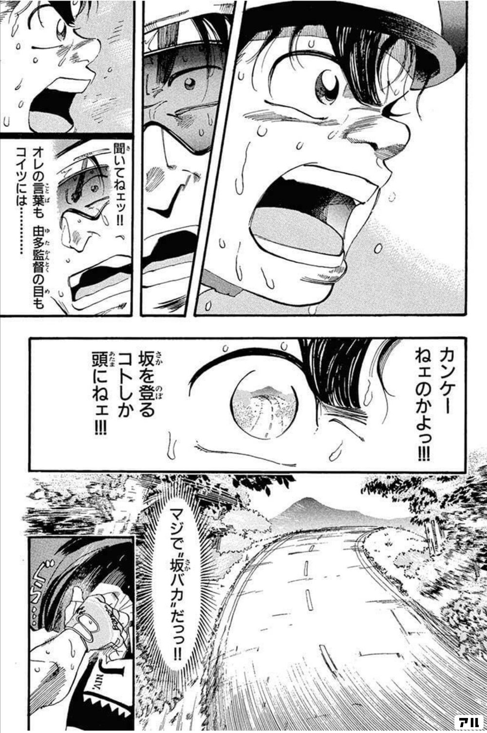 Branckaそやったんか まだ まだ強くなれる シャカリキ アル