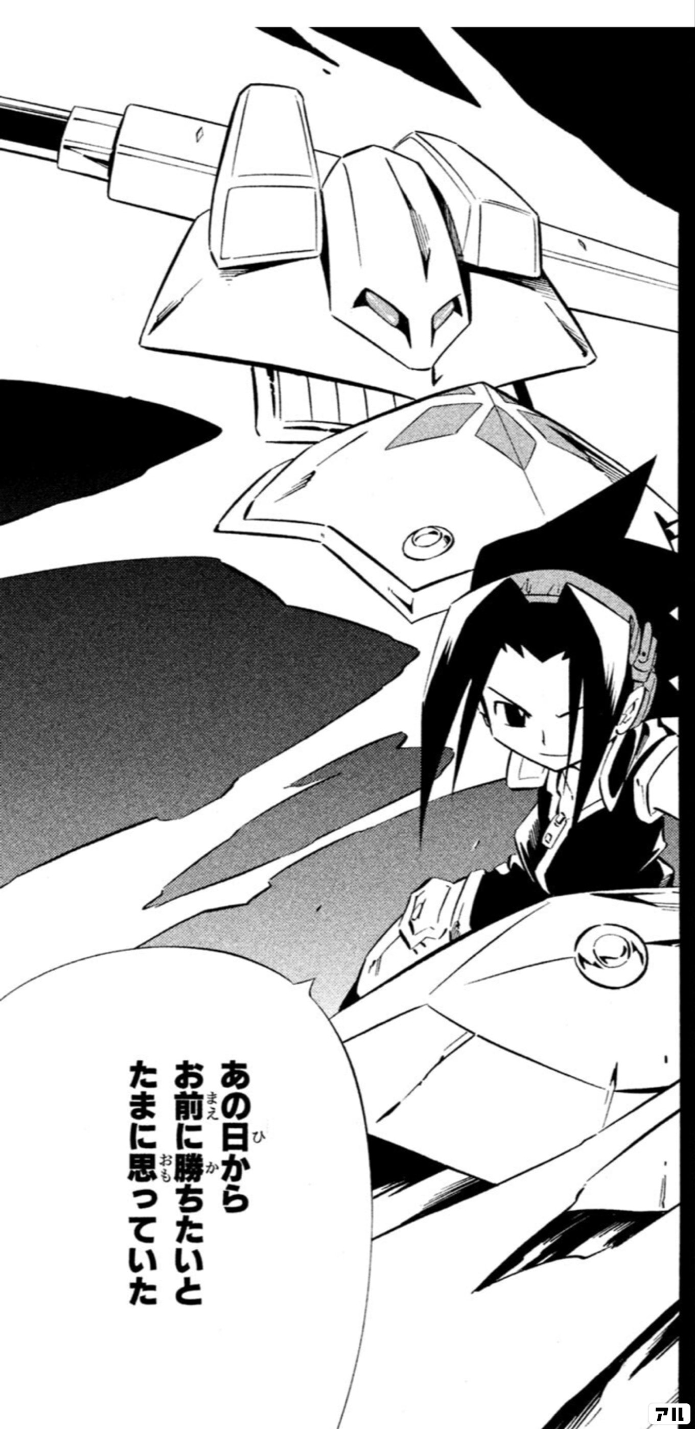 SHAMAN KING ~シャーマンキング~