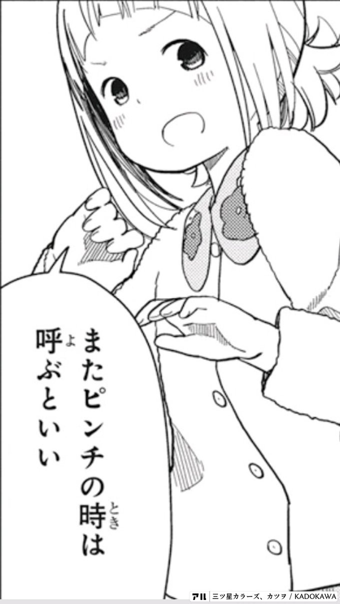 全力 三ツ星カラーズ アル